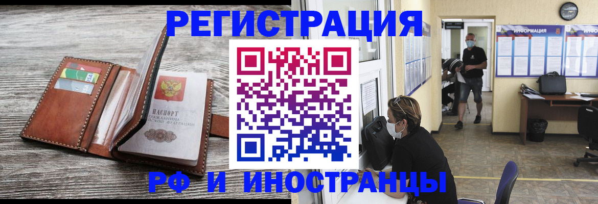 прописка 2025 в Сухиничи