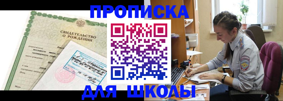 прописка для кредита в Сухиничи