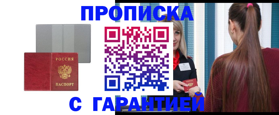 временная регистрация собственник в Сухиничи