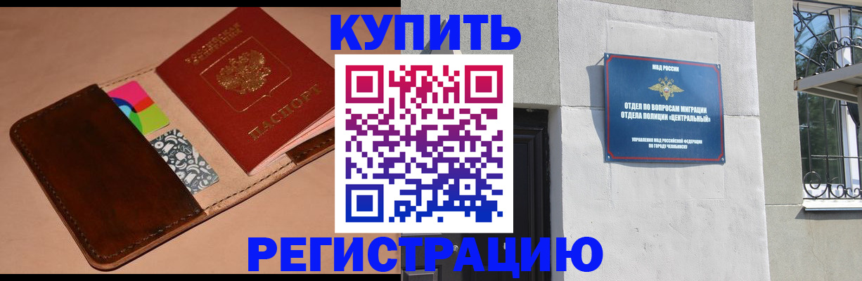 прописка в квартире в Сухиничи